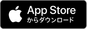 Appstoreからダウンロード